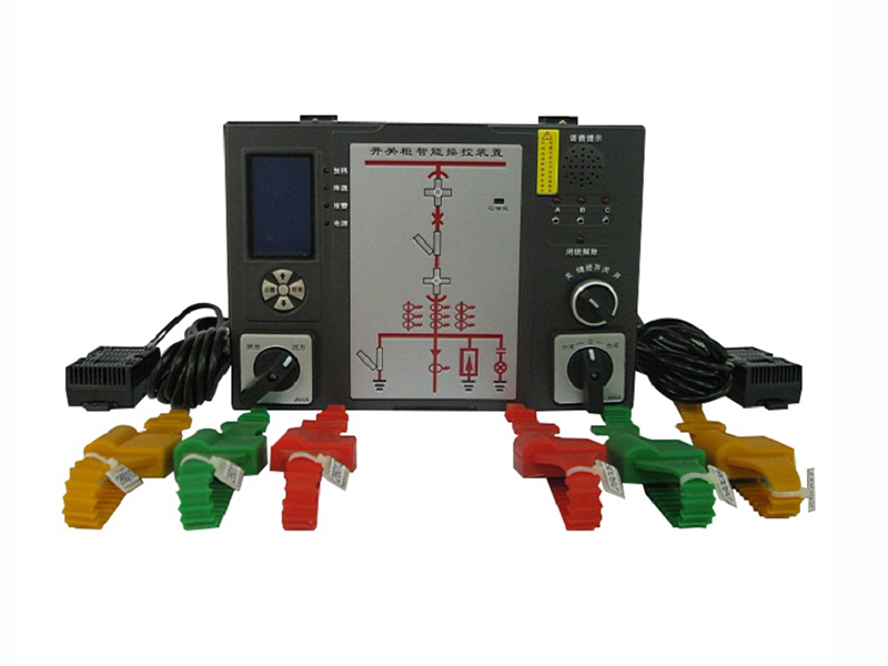 開關柜操控裝置