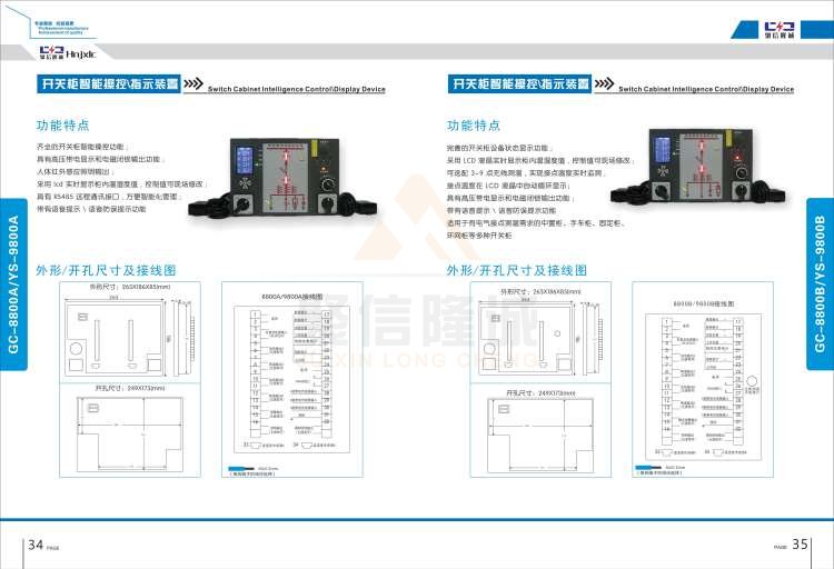 聚信品牌 <a href='http://kungfupanda.cn' target='_blank'><u>智能除濕裝置</u></a>