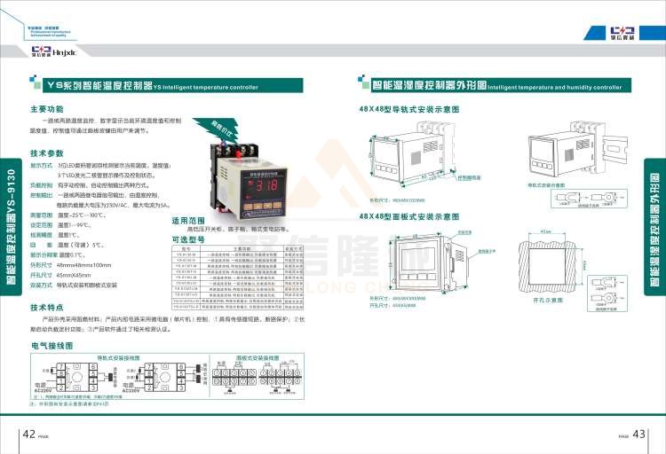 聚信品牌 <a href='http://kungfupanda.cn' target='_blank'><u>智能除濕裝置</u></a>