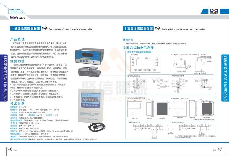 聚信品牌 <a href='http://kungfupanda.cn' target='_blank'><u>智能除濕裝置</u></a>